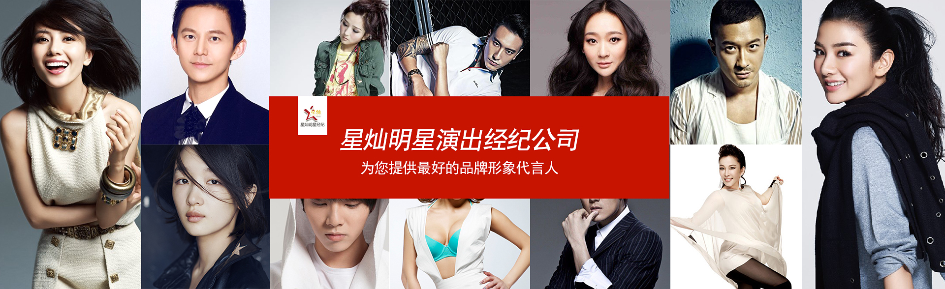 广州顺盈娱乐明星经纪公司