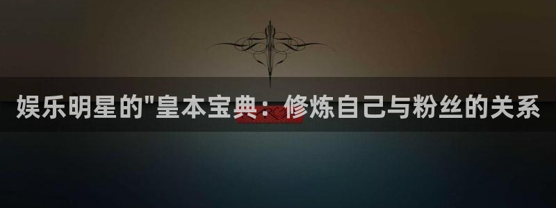 顺盈娱乐：娱乐明星的\